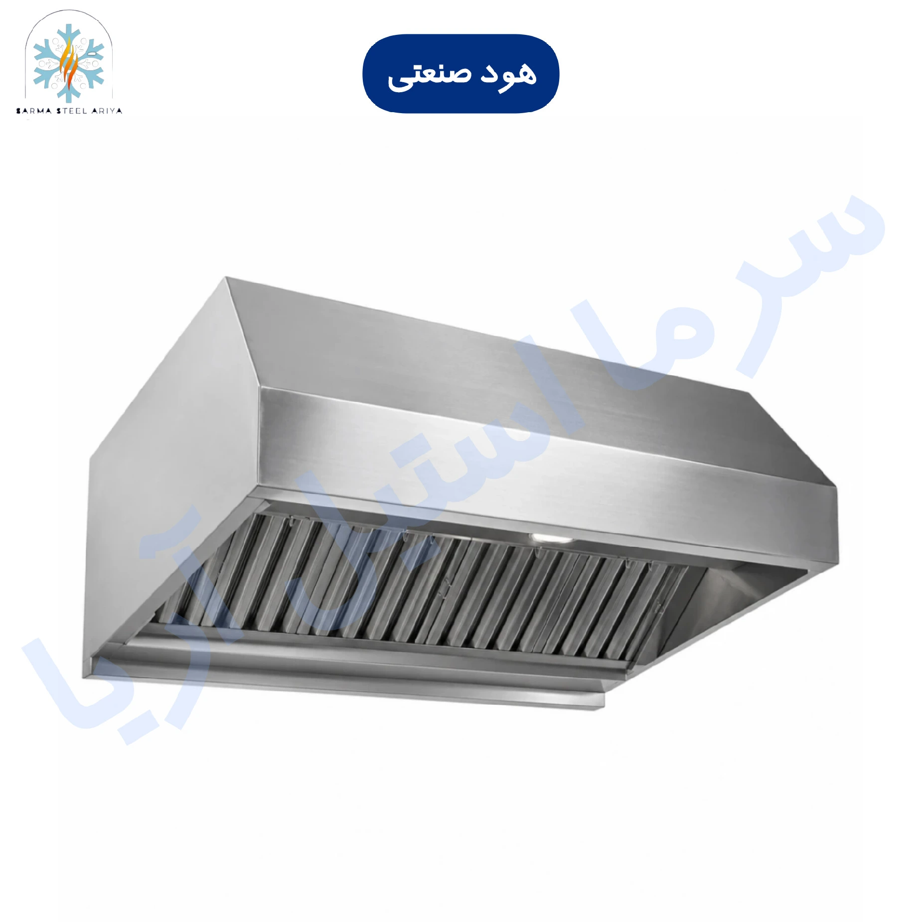 هود صنعتی ذوزنقه