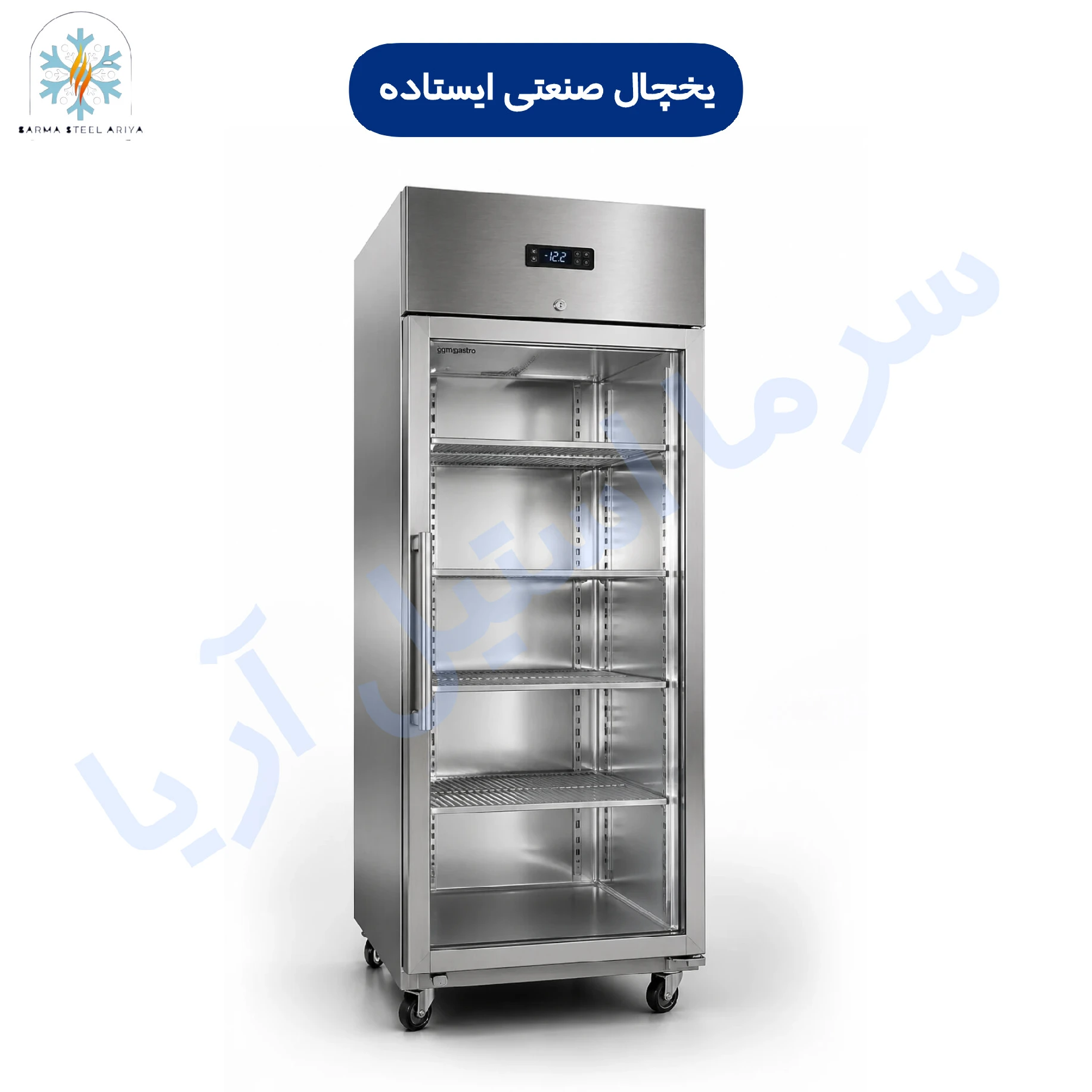 یخچال ایستاده 80 سانتی متری