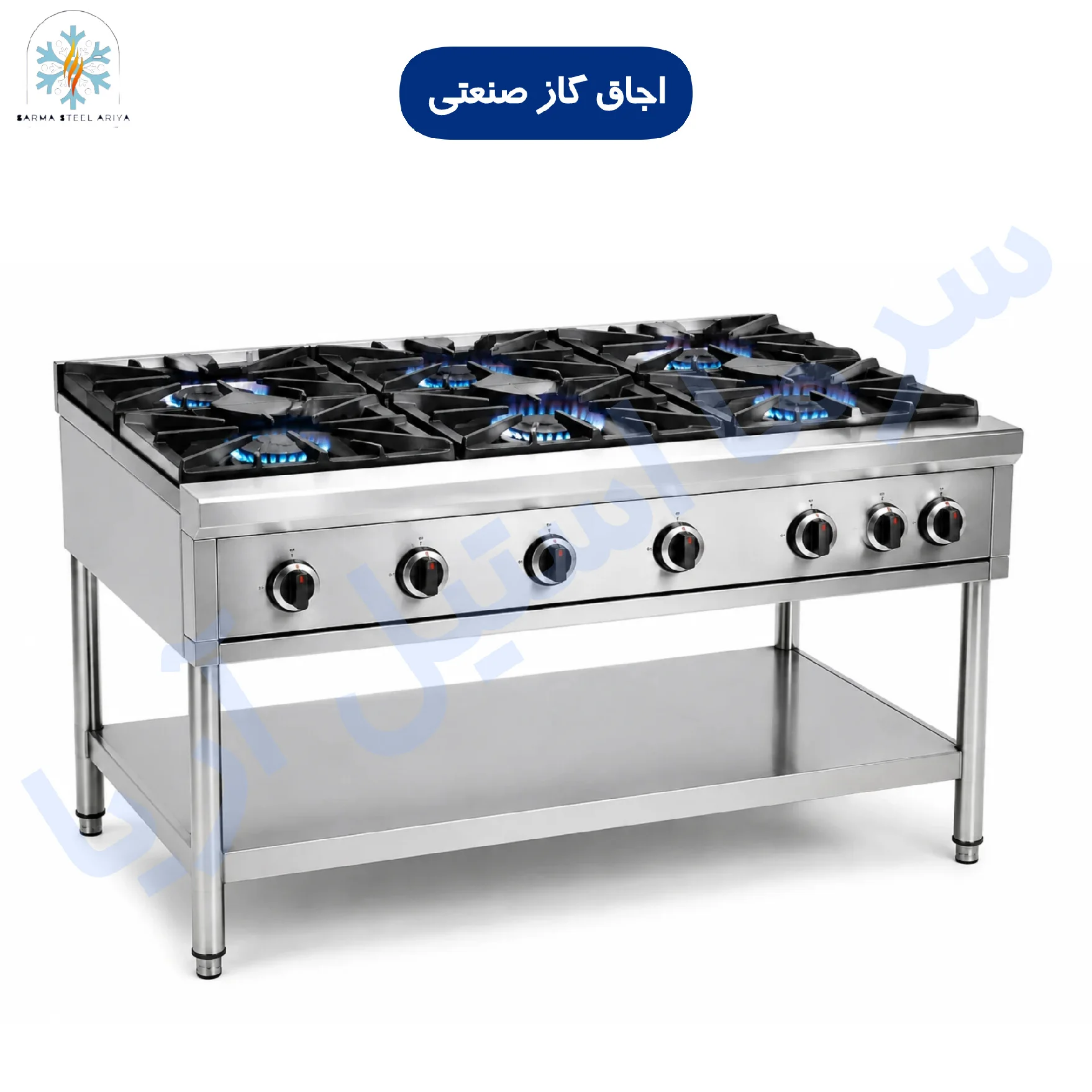 اجاق گاز 6 شعله