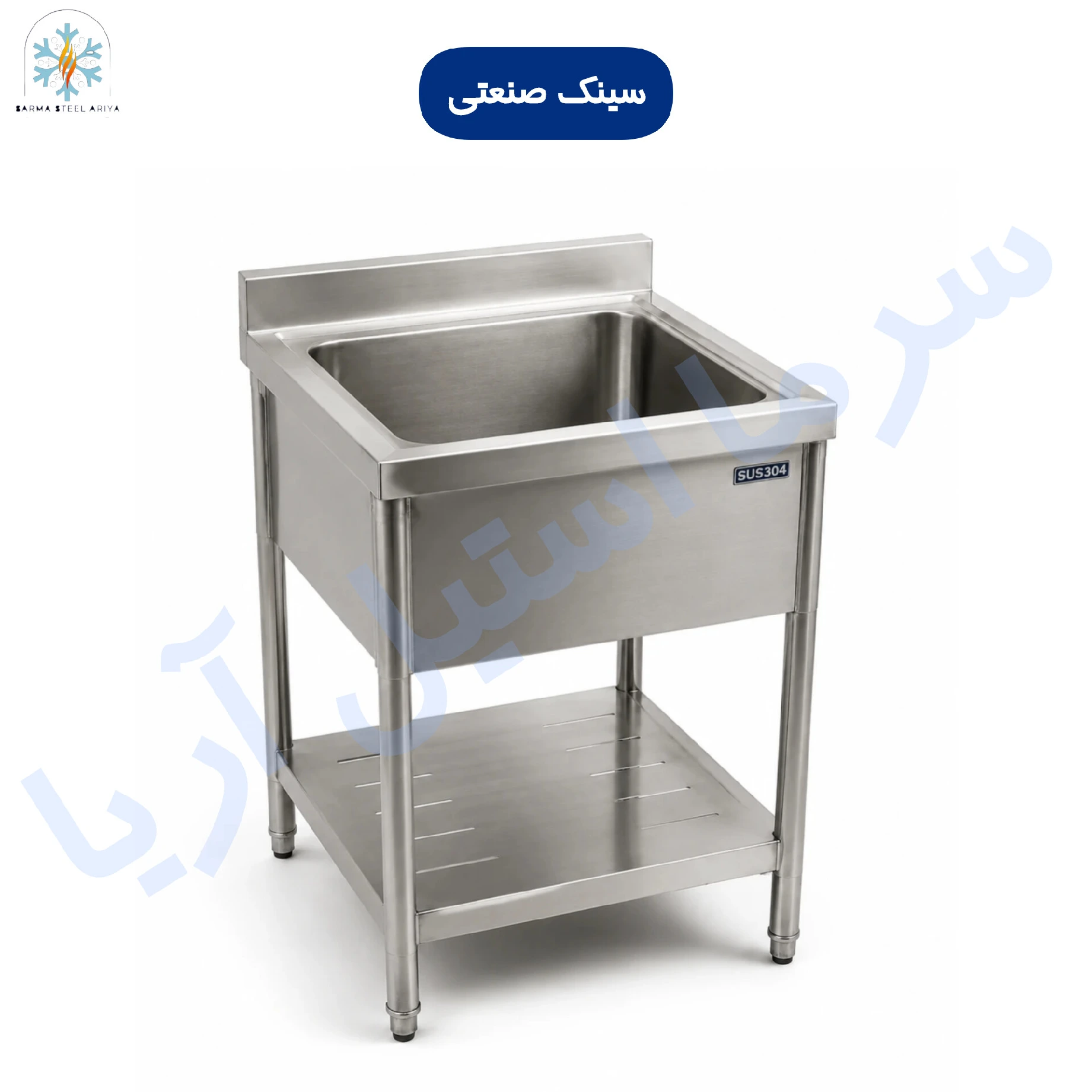 سینک تک لکن 65 سانتی متری