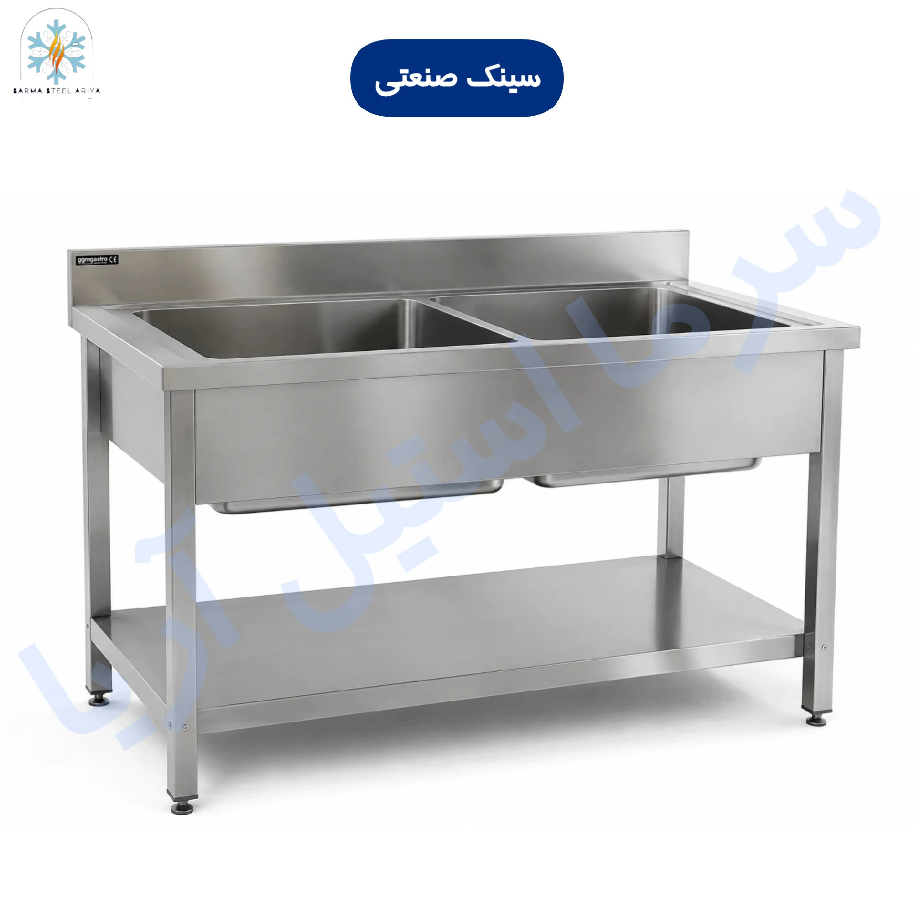 سینک دو لگن 150 سانتی متری