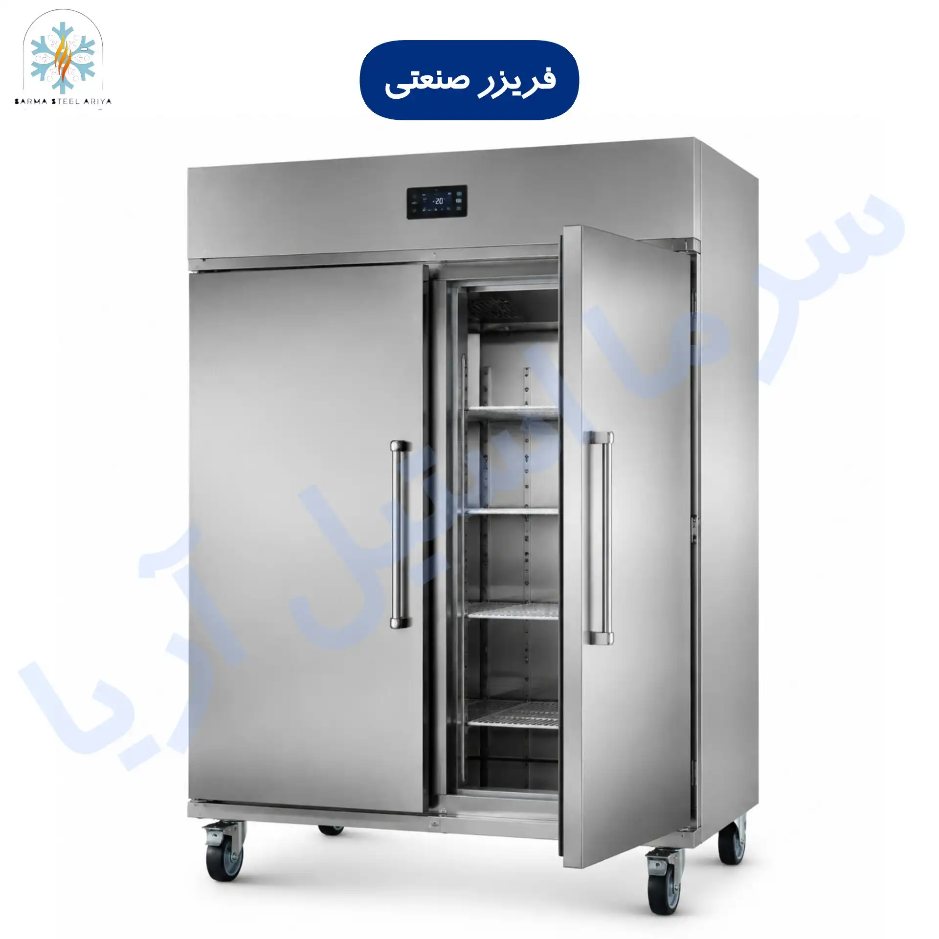 فریزر صنعتی 150 سانتی متری