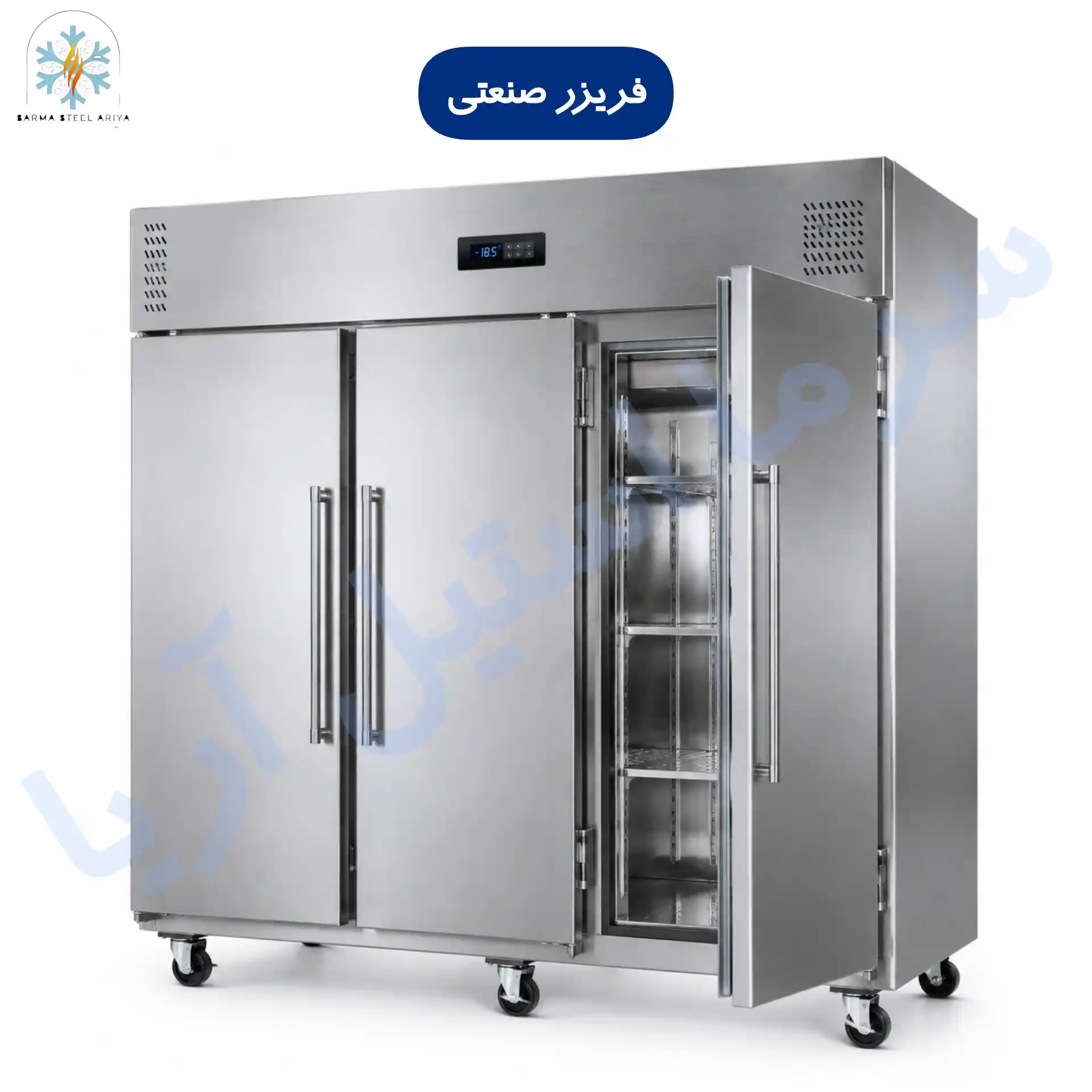فریزر صنعتی 180 سانتی متری