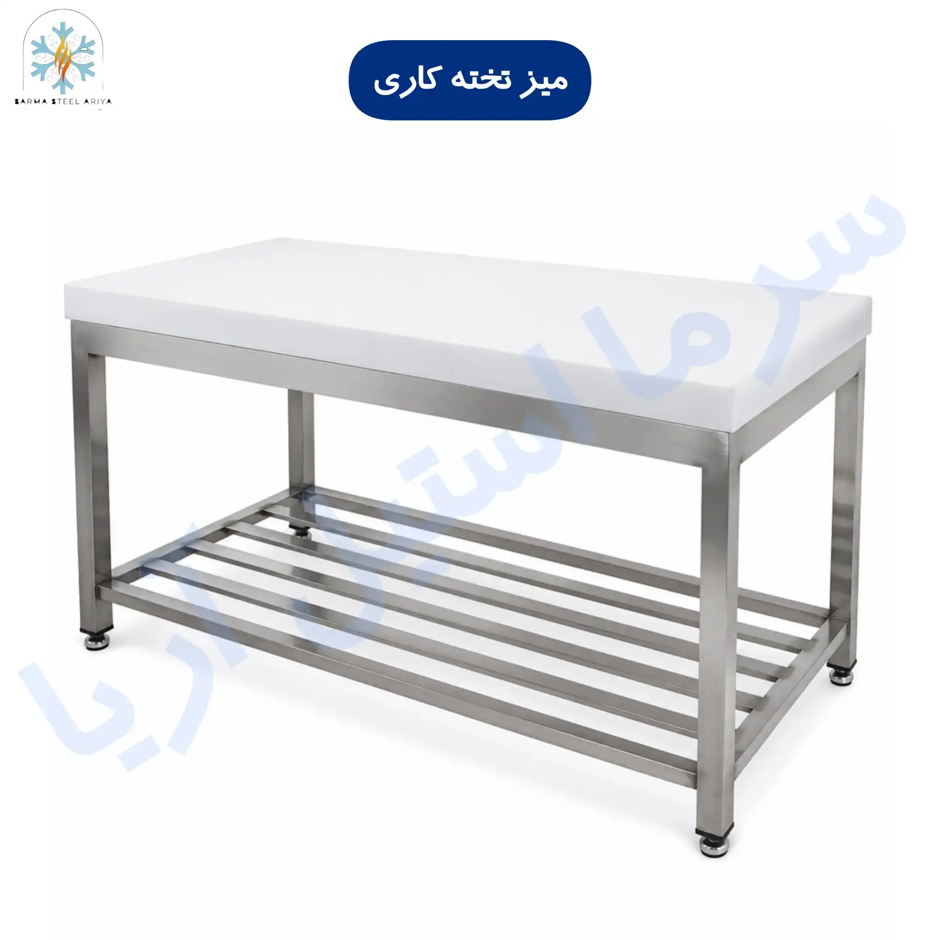 میز تخته کاری