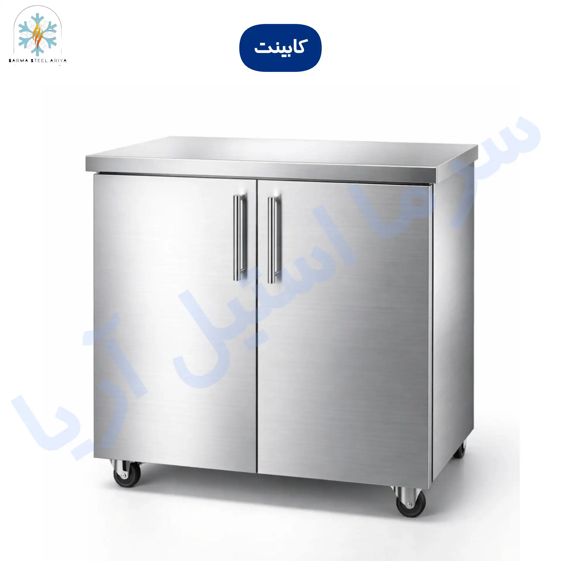 کابینت صنعتی
