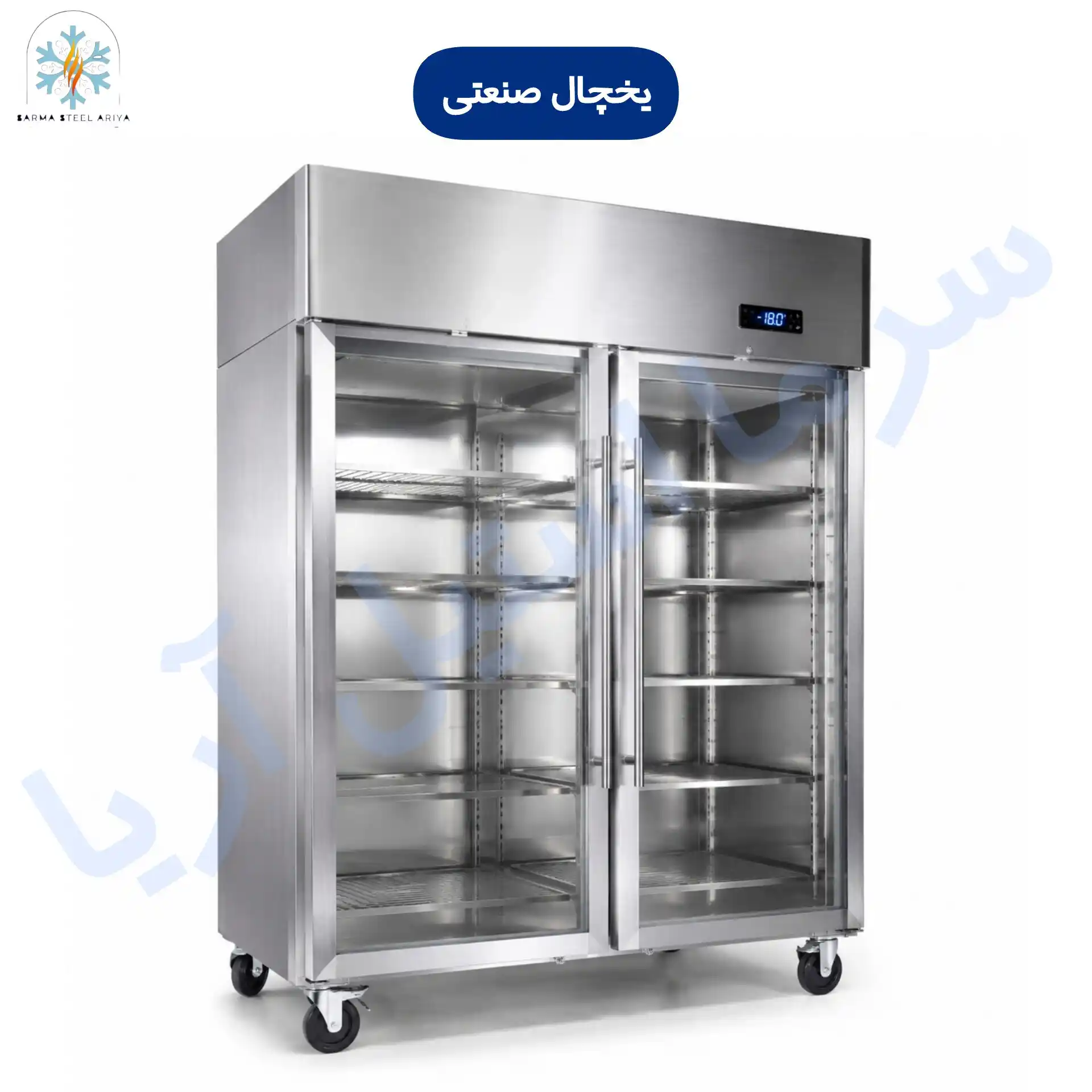 یخچال ایستاده 150 سانتی متری