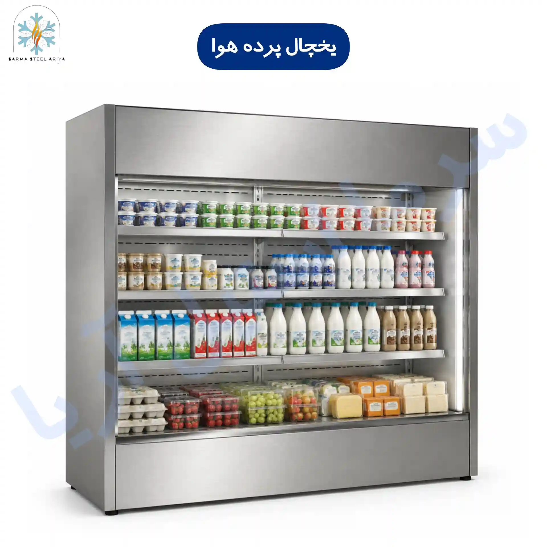 یخچال پرده هوا
