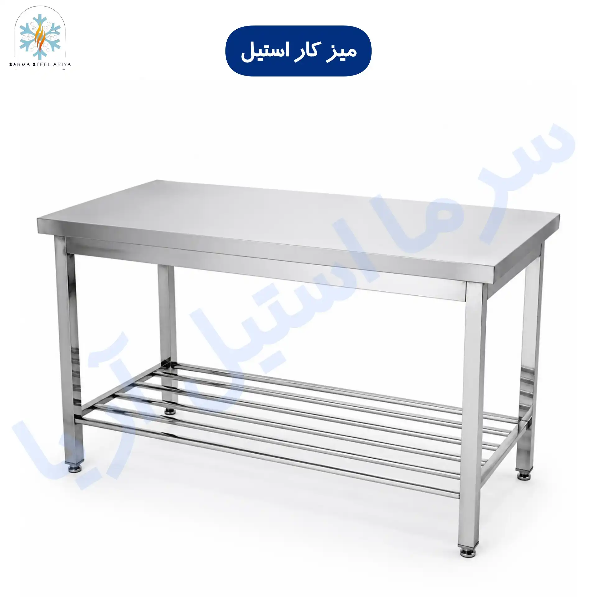 میز کار استیل