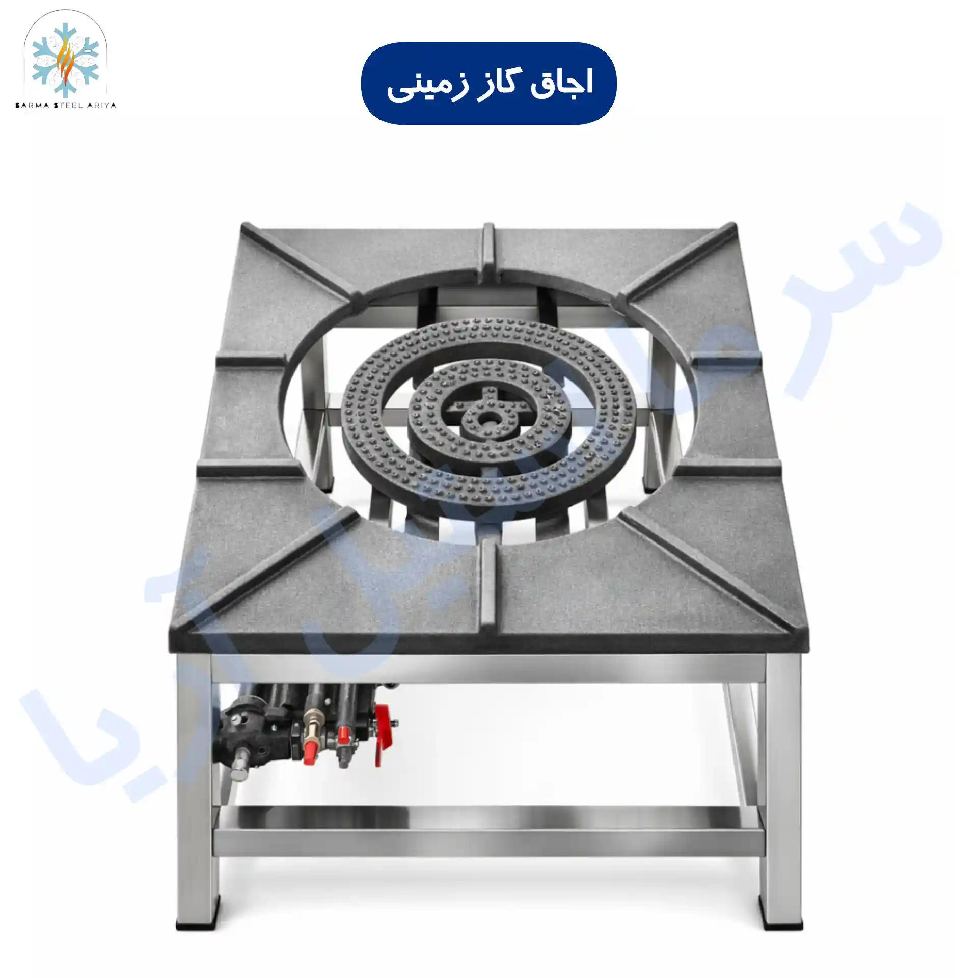 اجاق گاز زمینی بدون کوره