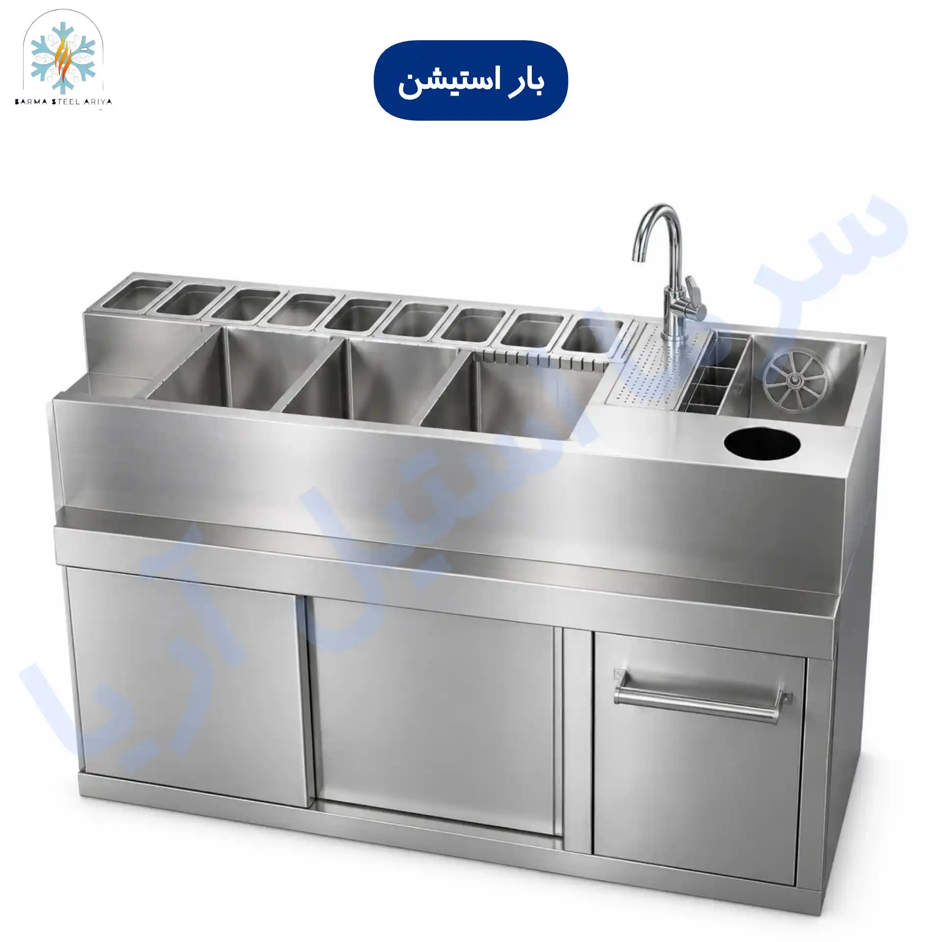 بار استیشن