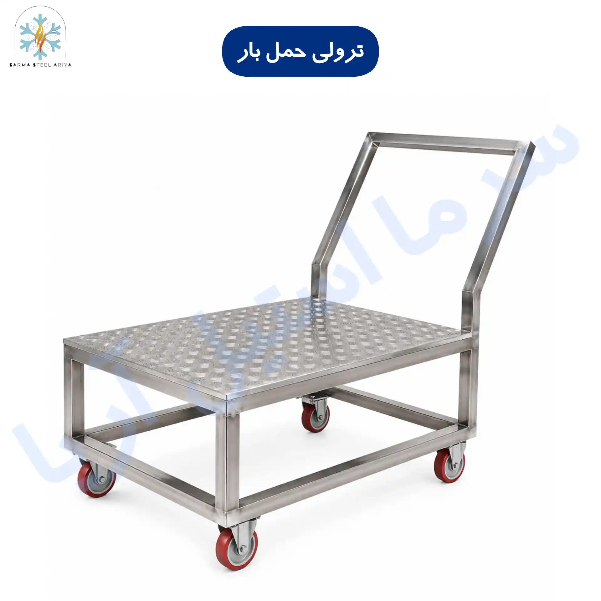 ترولی حمل بار تمام استیل