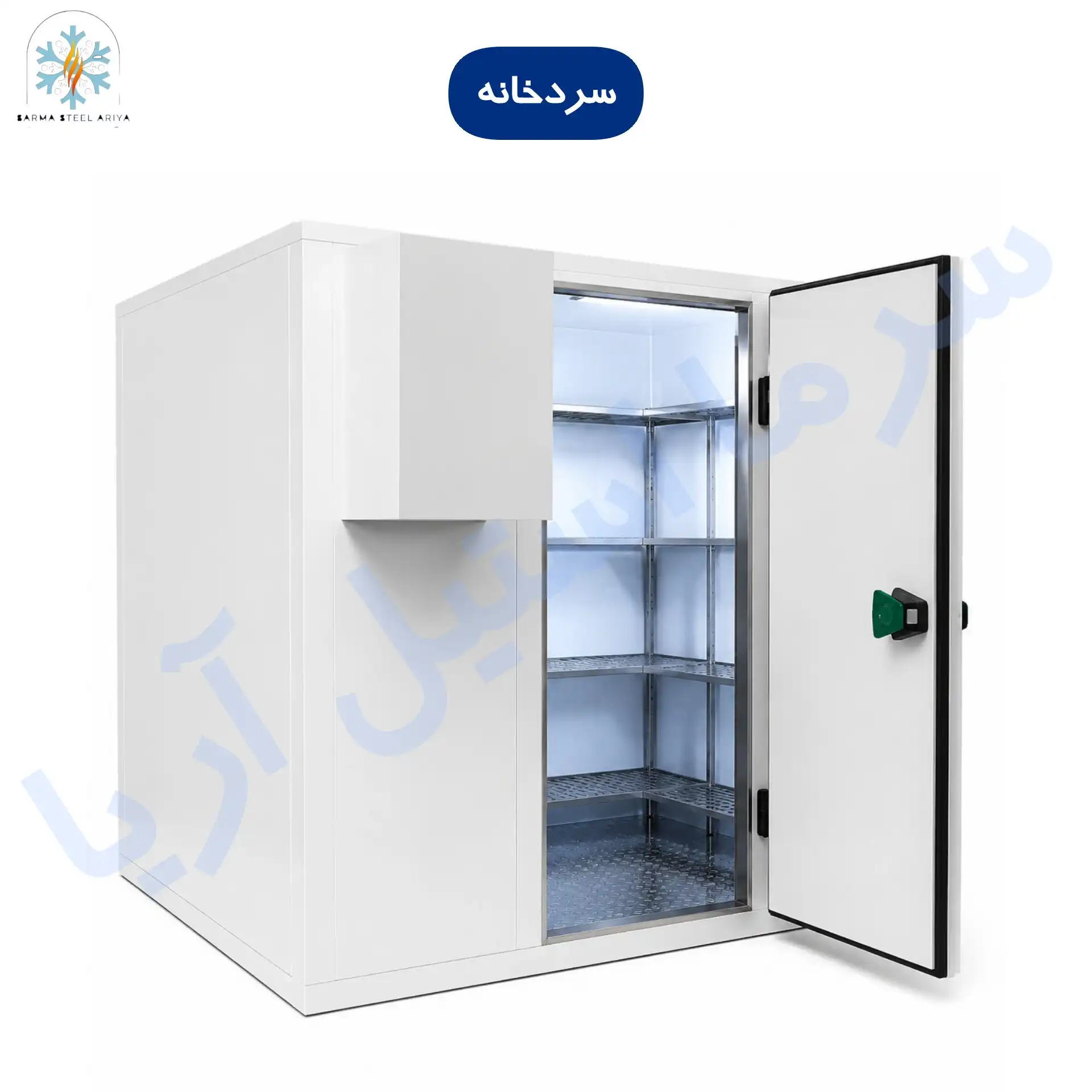 سردخانه صنعتی